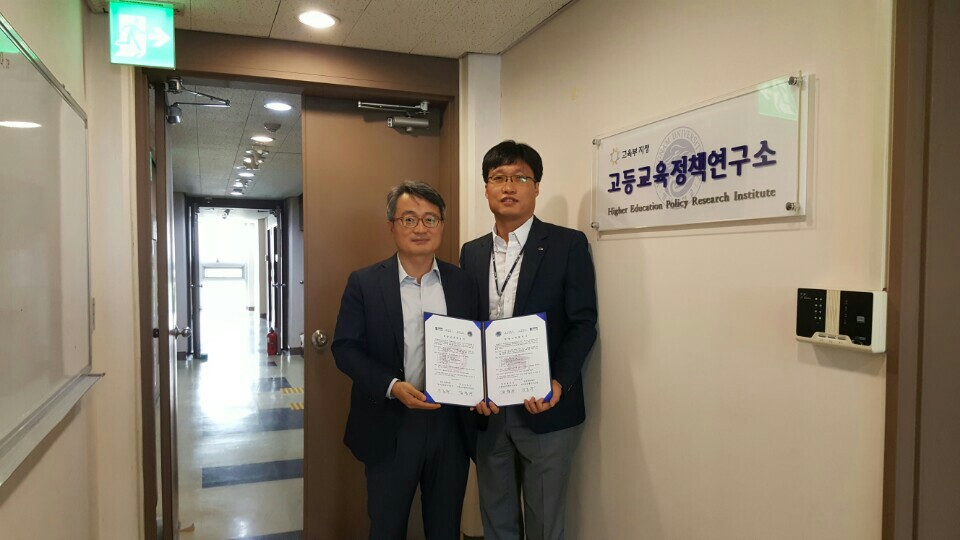 고등교육정책연구소 한국연구재단 학술교류협정서 체결 